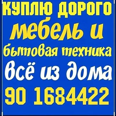 куплю холодильник бу