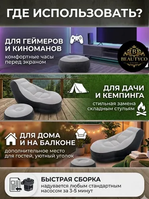 Надувное кресло с пуфиком Intex 68564 1