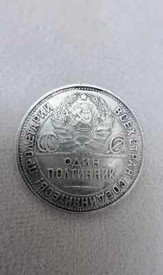 Tanga sotaman, bir yarim rubl, kumush, 1995-yil. 1