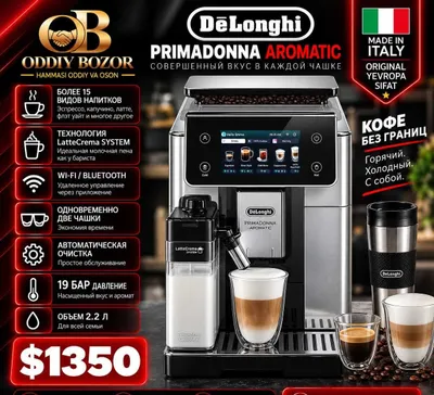 Кофемашина De'Longhi 1