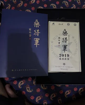 Продаю Китайский чай 2019 года 1