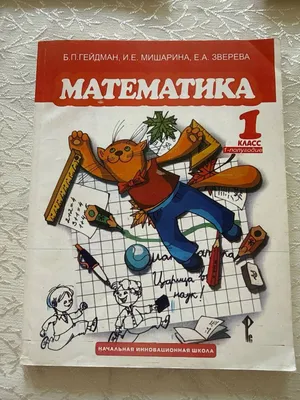 matematika 1-2-3 1