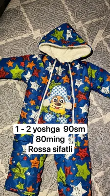 Детский комбинезон 1