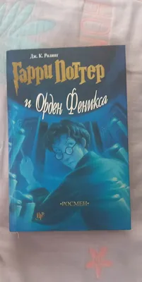 «Garri Potter» kitobi