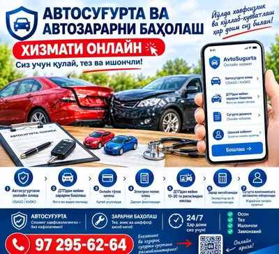 Оцениваем автострахование и ущерб автомобилю
