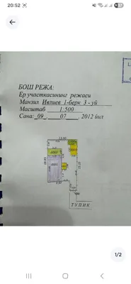 Продается участок 3 сотки 1