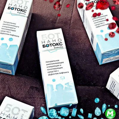 Нано ботокс Bosteks Ultra Original Version