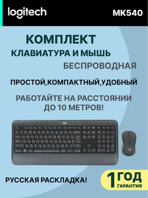 Logitech MK540 Advanced Wireless Combo Black simsiz to‘plami (klaviatura + sichqoncha) 1