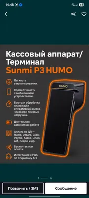 Kassa apparati, onlayn kassa 1
