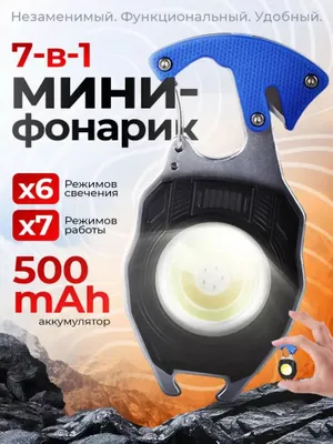 Водонепроницаемый карманный фонарь с отвёрткой 1