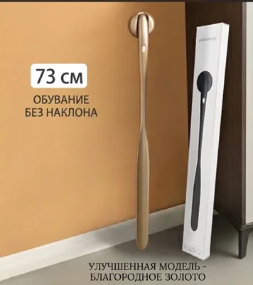 Премиальная обувная ложка (в цвете графити и черный) 1