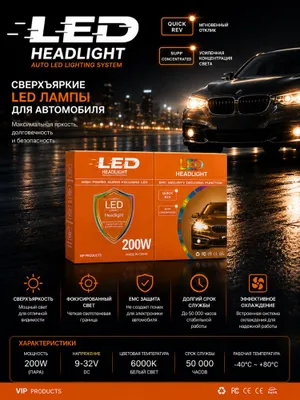 Led . avtomobil uchun led chiroqlar . Led H4 . Y7D . Y7 . Chiroqlar 1