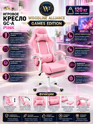 o‘yin kreslosi 1
