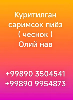 Сушёный чеснок 1