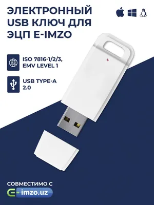 USB-токен для электронной цифровой подписи E-Imzo