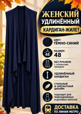 Kardigan/48/Metro liniyasi bo‘ylab yetkazib berish. 1