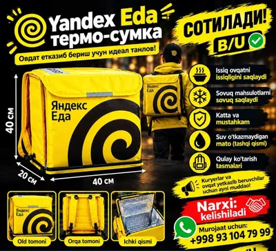 Продаётся термосумка Yandex Eda! (Б/у)
