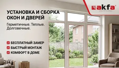 Установка окон, рам и дверей. /Ремонт и регулировка окон, дверей и рам 1