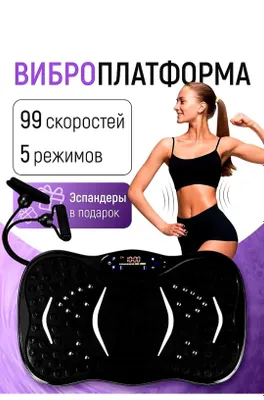 Вибратсион фитнес платформа массаж функсиа ва машк тасмали 1