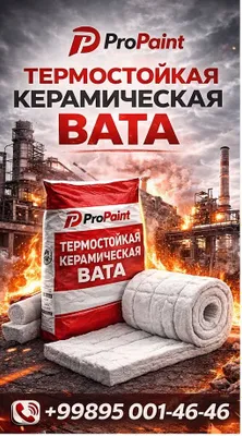 Термостойкая вата в Ташкенте в Узбекистане.