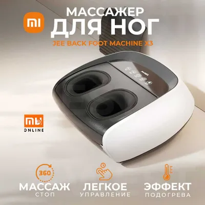 Массажер для ног с подогревом Xiaomi JeeBack Foot Machine X3 (черный) 1