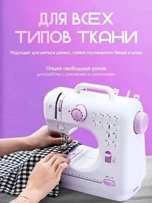 Tikuv mashinka - barcha uchun maxsus 1