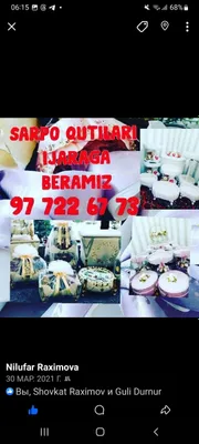 Коробки для сарпо 1