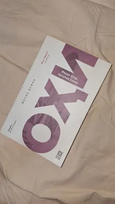 Охи. Фотих Думан 1