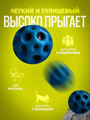Лунный мячик Bouncy Ball (Luxe Copy) 1