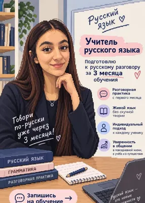 Rus tili bo‘yicha onlayn ta’lim