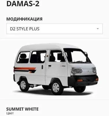 DAMAS-2 D2 STYLE PLUS sotiladi, rangi Summit White