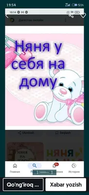 Ухаживаю за детьми у себя дома