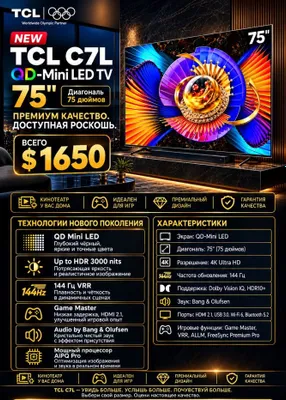 TCL 75C7L SQD Mini LED televizori, rasmiy 1