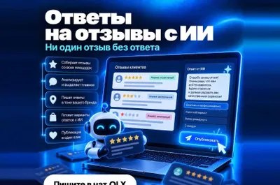 Автоматизация Uzum Market и Wildberries