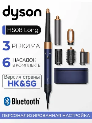 Dyson Airwrap HS08 ID Prussian Blue/Rich Copper stileri, aylanuvchi shnur 1