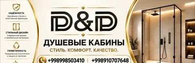 Душевые кабины и перегородки от производителя D&D Китай 1
