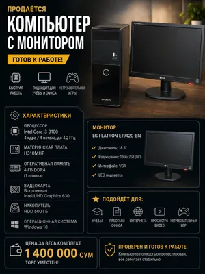Monitorli kompyuter 1