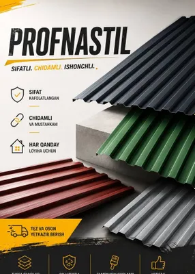 Profnastil | Profnastil | Tunka | Tom
