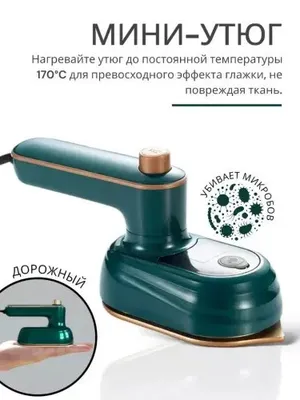 Мини-утюг для путешествий, компактный, ручной