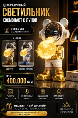 Oyli astronavt ko‘rinishidagi chiroq 1