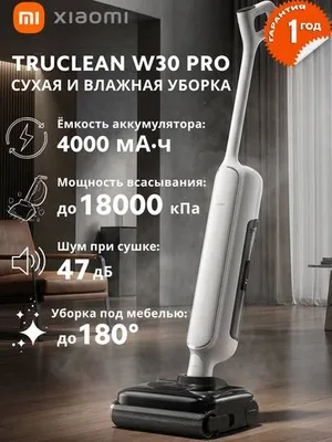 Портативный пылесос Xiaomi W30 Pro 1
