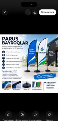Bayroqlar istalgan turdagi va olchamdagi reklama uchun parus bayroqlai