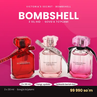 Парфюмерный набор Victoria's Secret Bombshell 3×30 мл 1