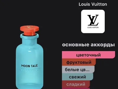 Louis Vuitton Moon tale Org
