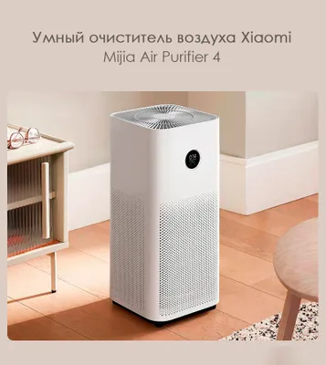 Xiaomi Mi Smart Air Purifier 4 havo tozalagichi 1
