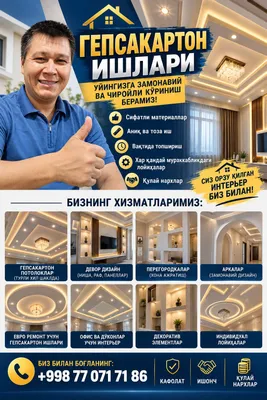 Гипсокартон киламиз сиз хохлаган дизайинда 1