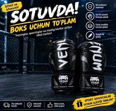 перчатки Венум оригинал