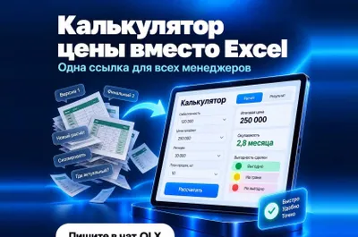 Python dasturchi | Парсер, скрипт, автоматизация Excel