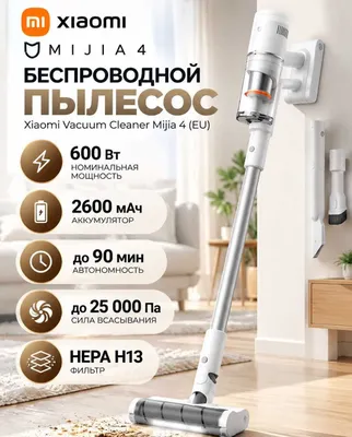 Xiaomi Vacuum Cleaner Mijia 4 simsiz changyutgichi (EU, oq)