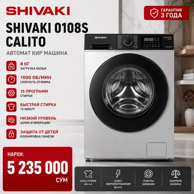 Стиральная машина-автомат Shivaki WM0108W Kaito, 8 кг
